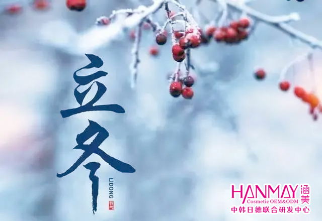 今日立冬:天地始冻,万物收藏