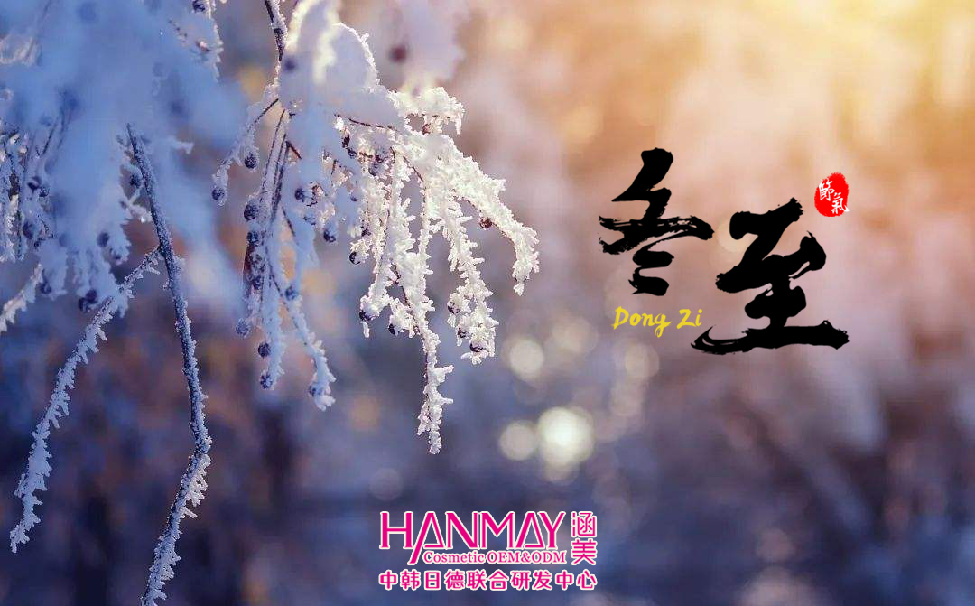 今日冬至:冬至已至 春有归期